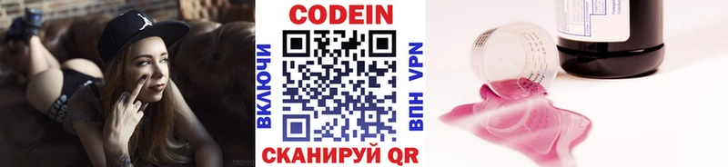 где можно купить   Инза  Кодеиновый сироп Lean напиток Lean (лин) 