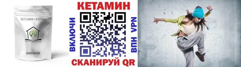 КЕТАМИН ketamine  закладка  Инза 